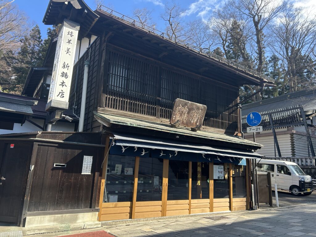 名物塩羊羹の店　「新鶴本店」