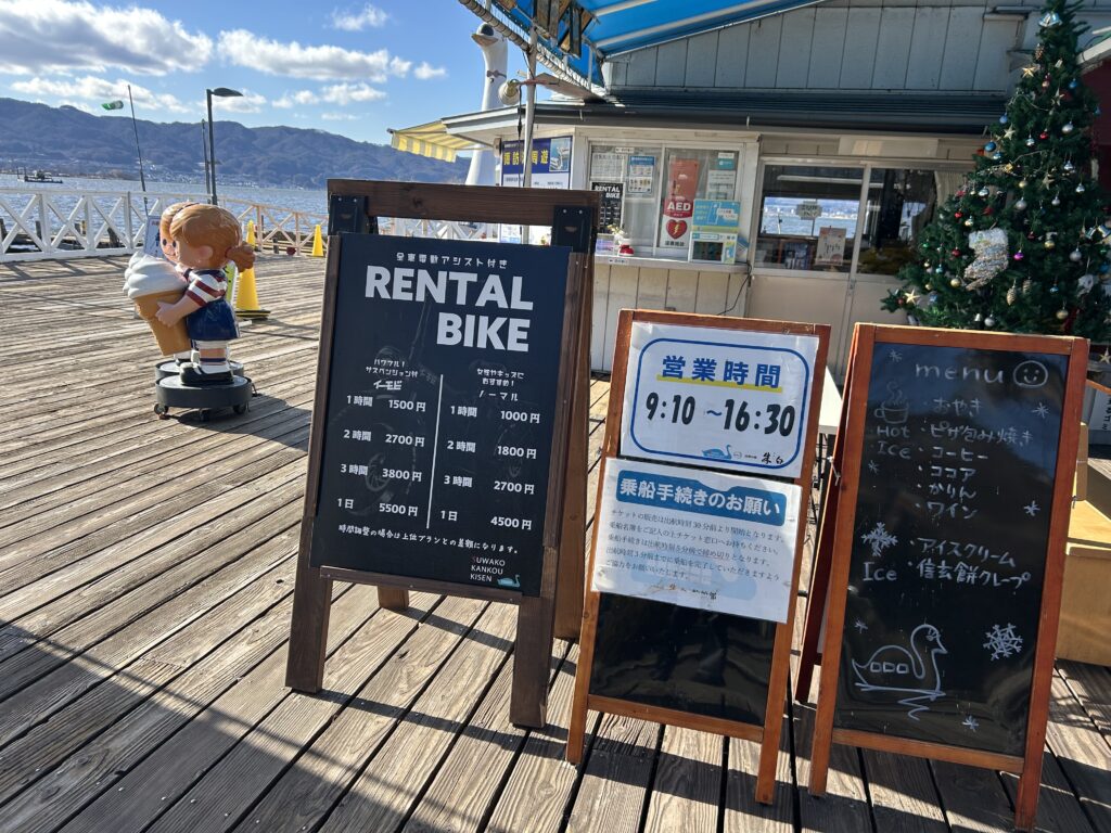 レンタルバイクの案内