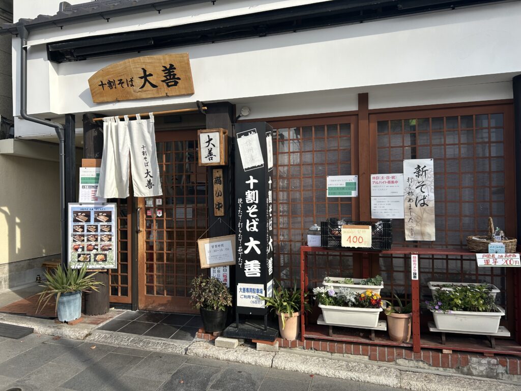 十割そば 大善