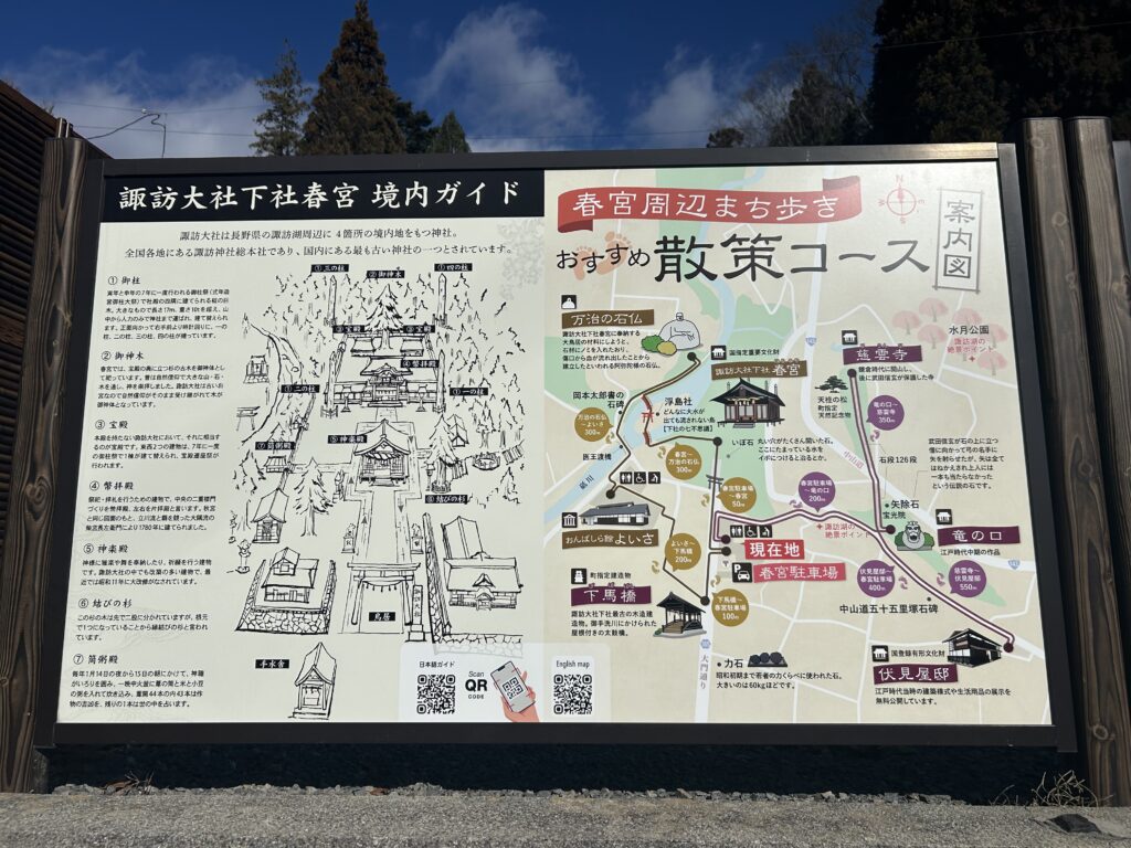 境内手前にある「散策コースを示す看板」