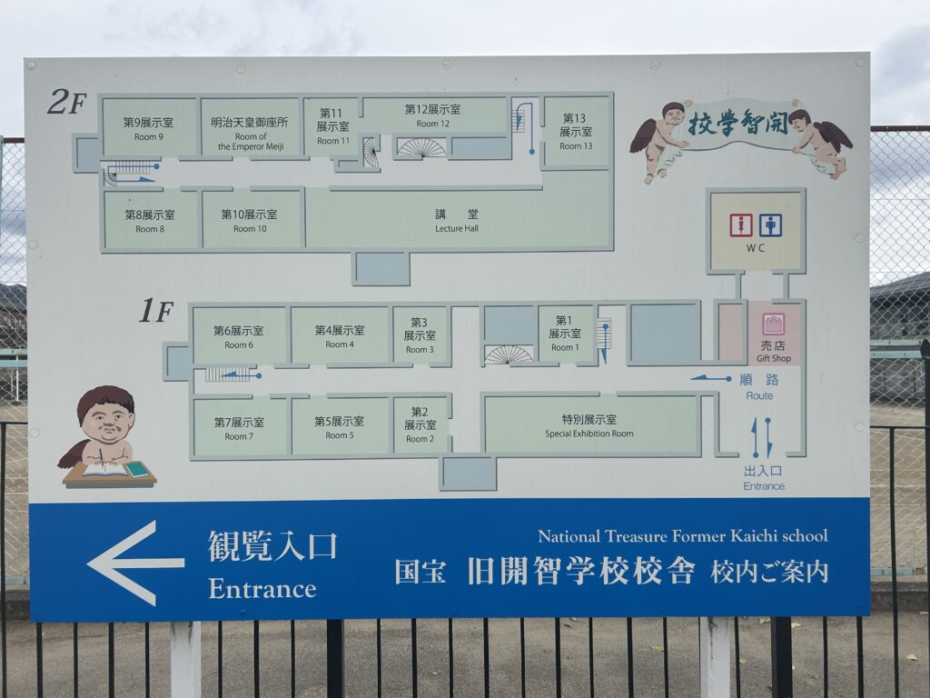 入口手前に設けられた、校舎内の案内板