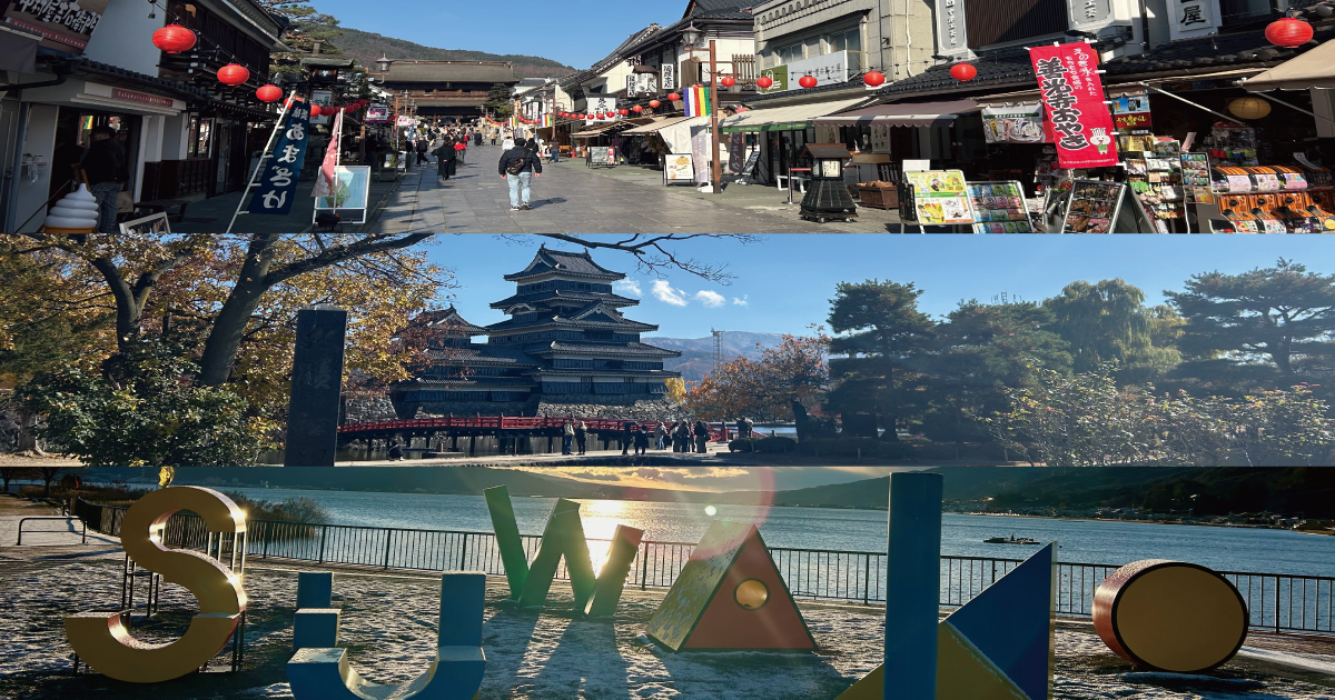 善光寺、松本城、諏訪湖