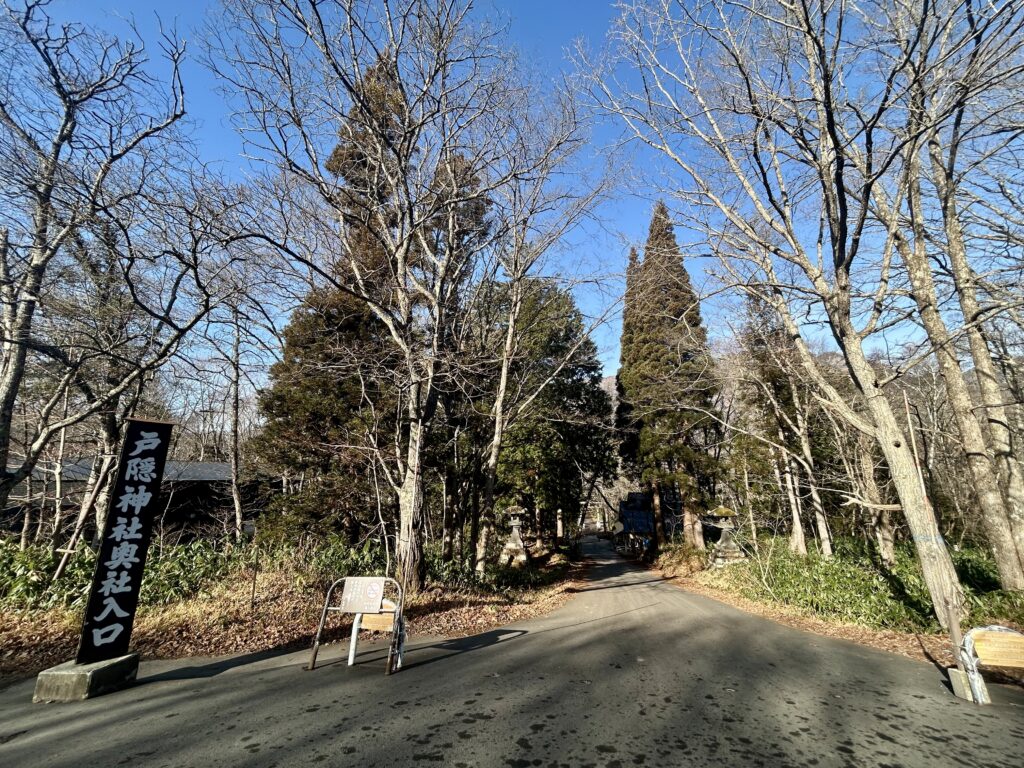 戸隠神社奥社入口