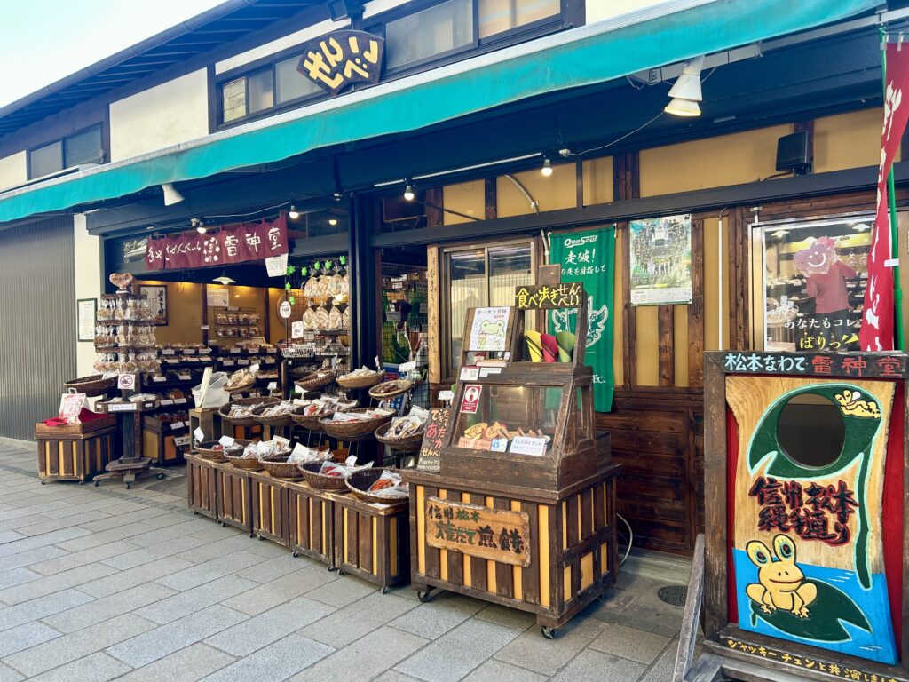 雷神堂 松本縄手通り店