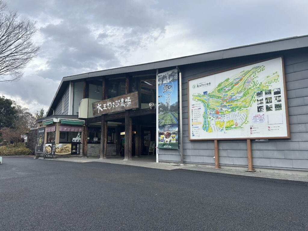 わさび農場の入口