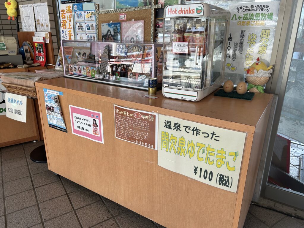 名物の間欠泉ゆでたまごはその場で味わうことができる