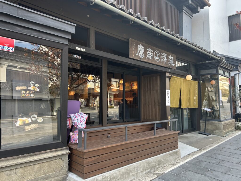 善光寺表参道 たき澤