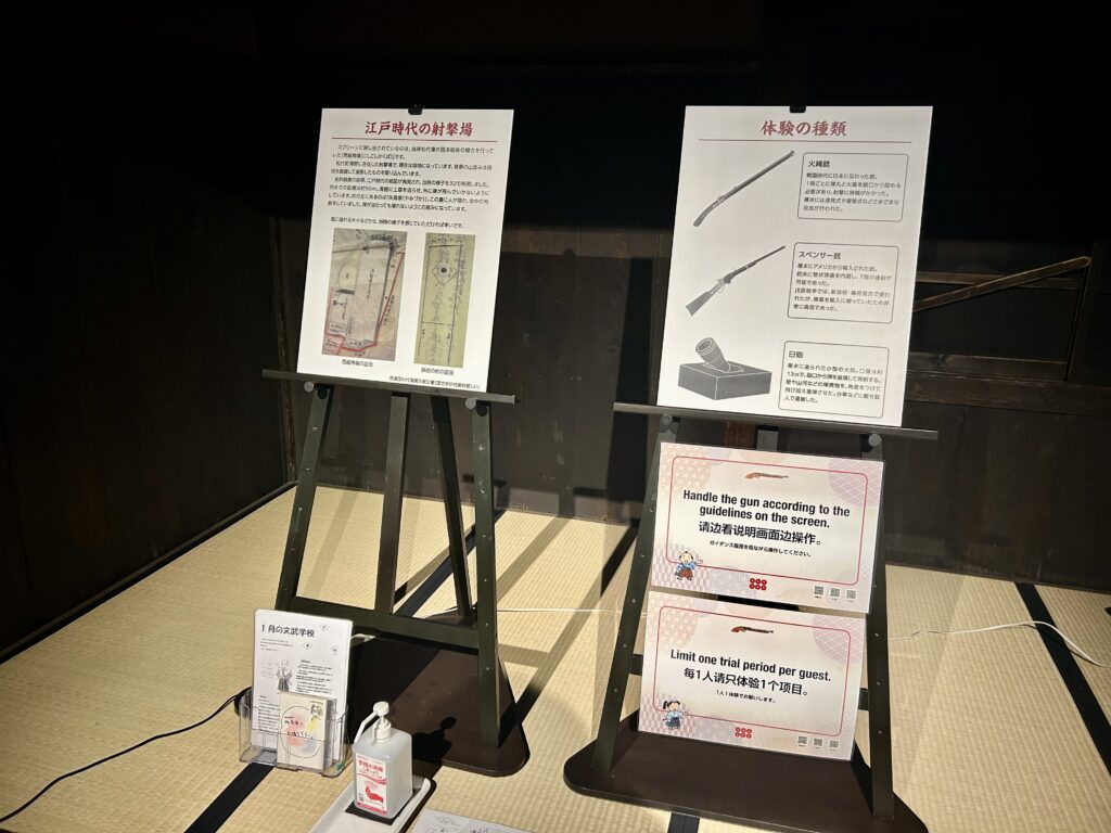 砲術体験の案内板