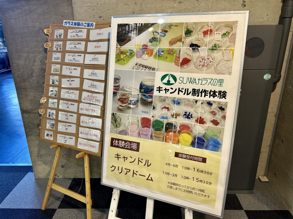 制作体験の案内