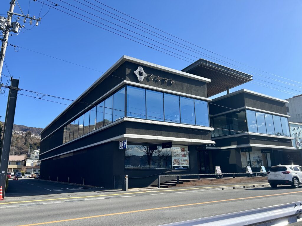 諏訪湖畔に佇む、くらすわ 諏訪本店