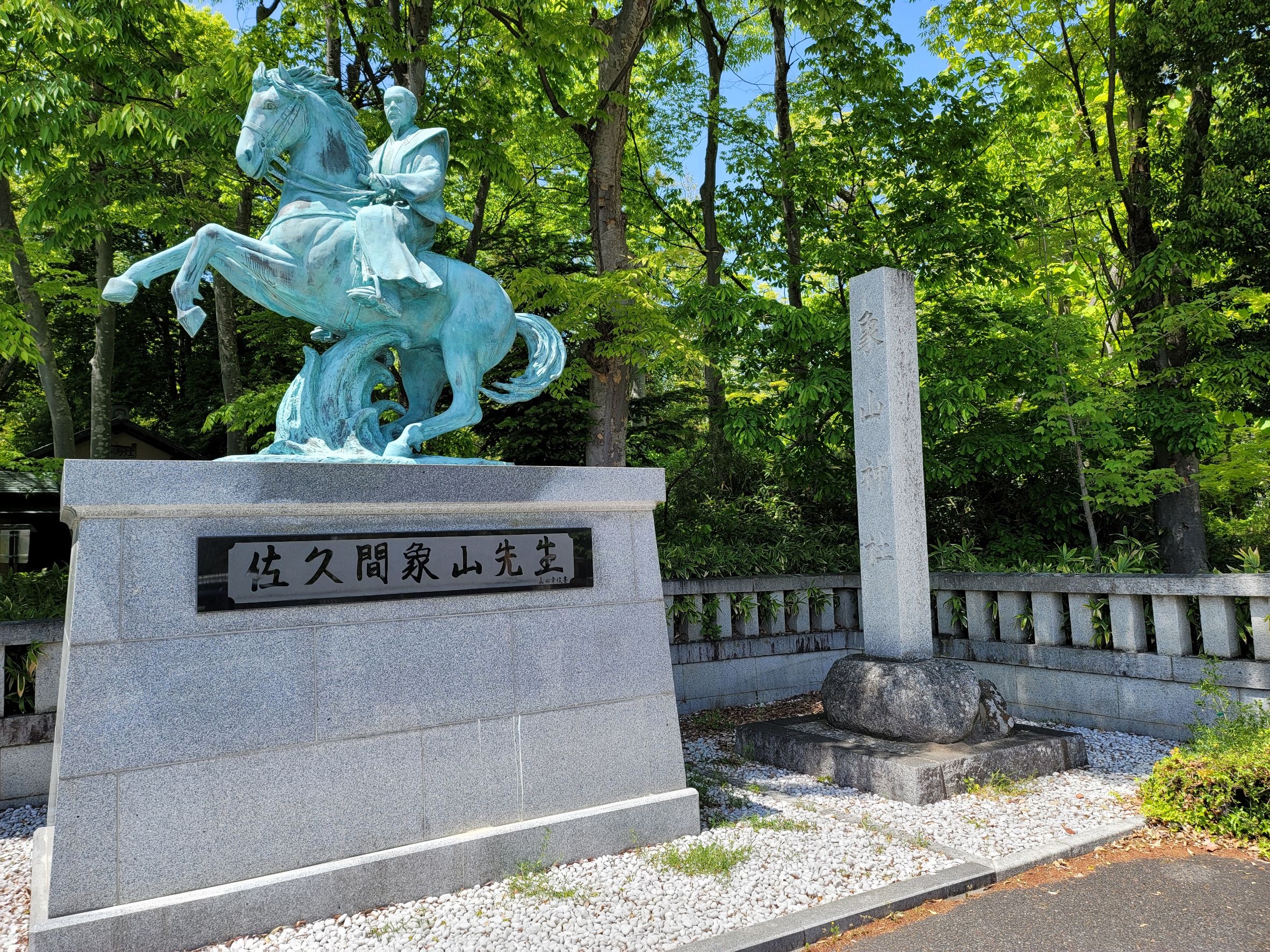 松代・佐久間象山