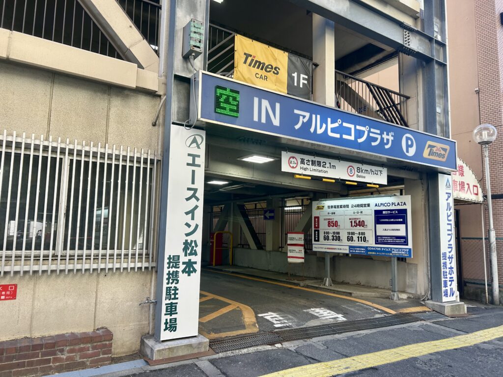 土産購入者は実質駐車が無料のサービス