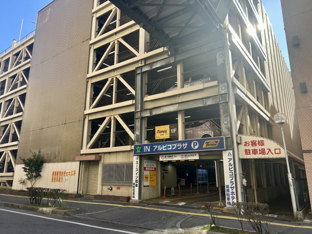 アルピコプラザ立体駐車場
