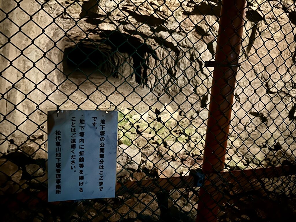 地下壕公開部の最奥地点