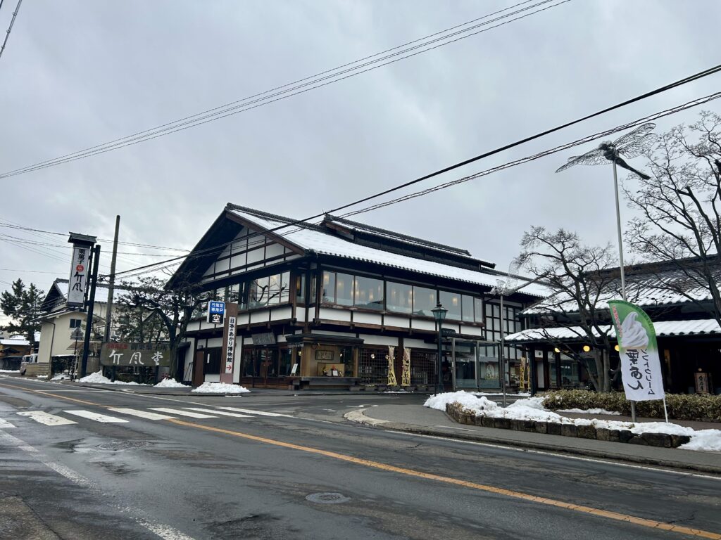 竹風堂本店